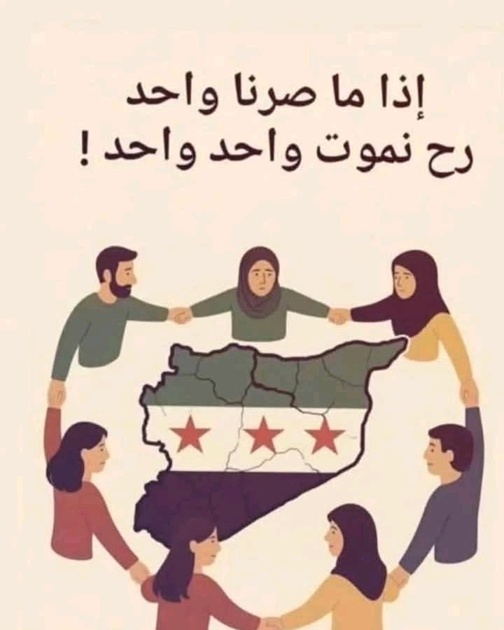 ما سقطت أمةٌ بقوة أعدائها، بل بسيوف أبنائها الخونة المغروسة في ظهرها ...!