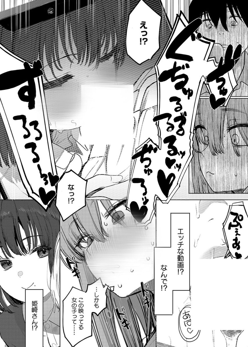 友達の工●動画なんて送られてきたら興奮するに決まってる。