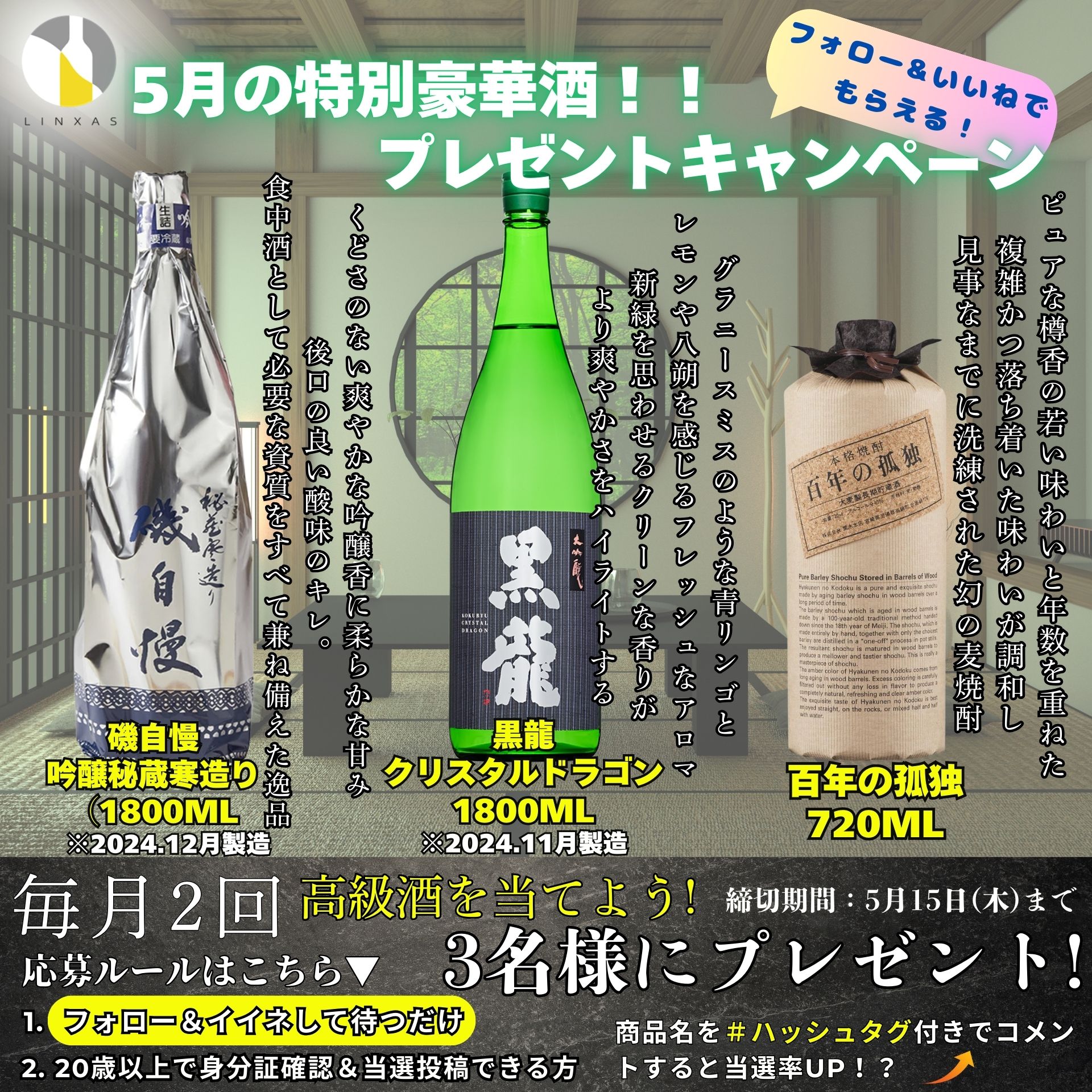 お酒買取 販売専門店 酒の森 (@sakeno_mori) / X