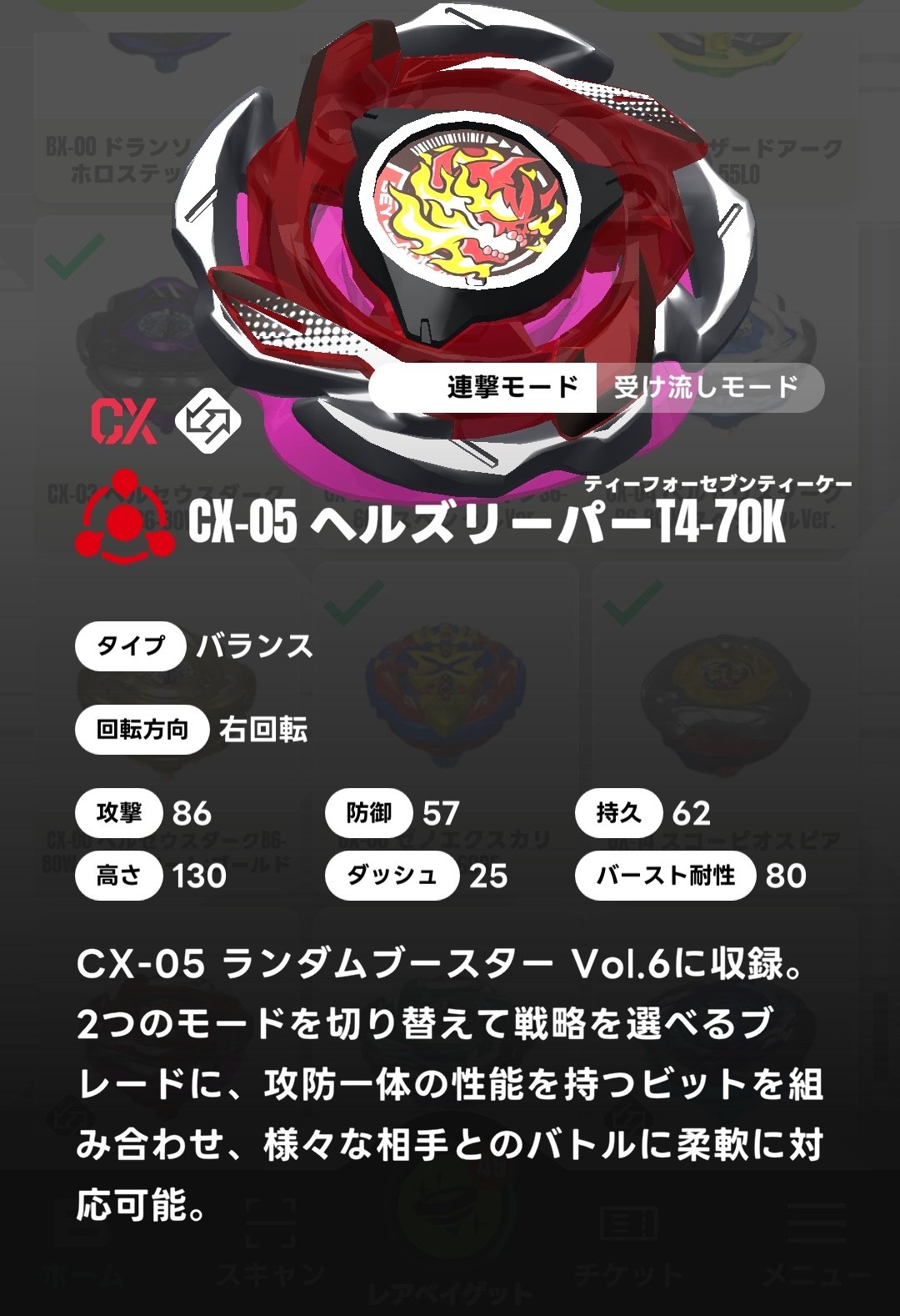 人気の雑貨がズラリ！ ベイコードあり】ヘルズリーパーT4-70K、ライノリーパーC4-55D スポーツトイ・アクショントイ