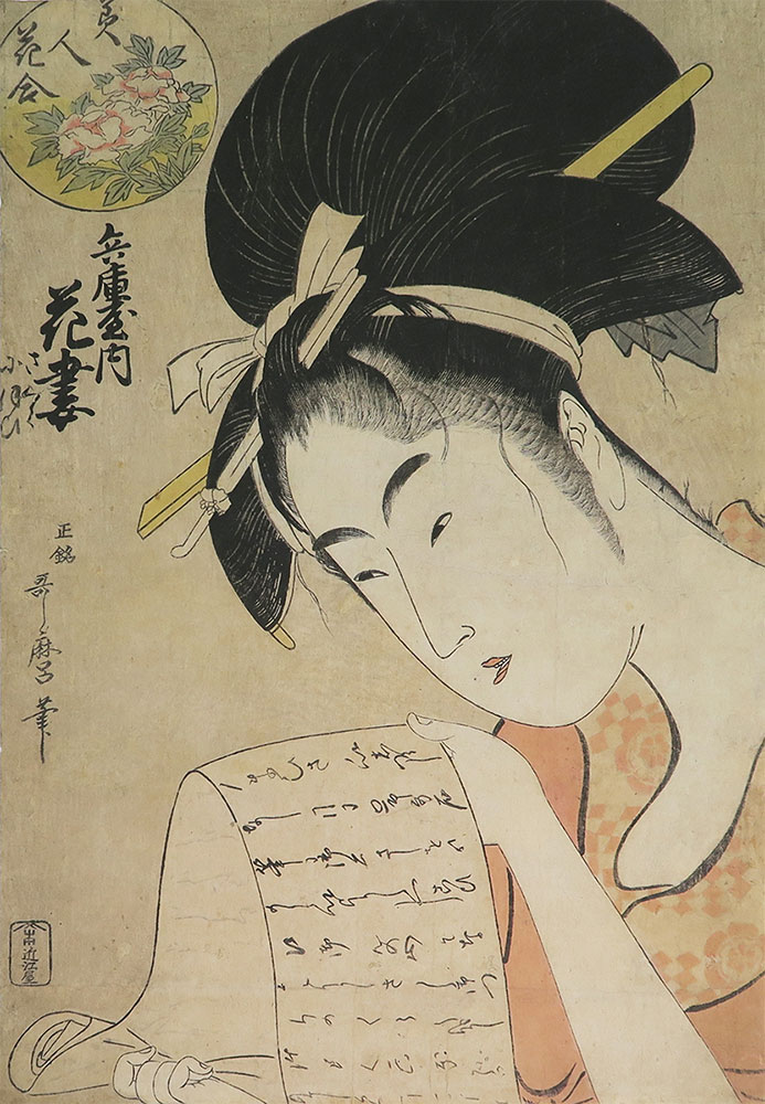 現在ご紹介中の喜多川歌麿《美人花合 兵庫屋内花妻》（明橋