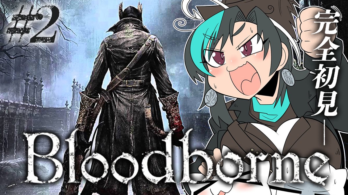 🎧配信告知

こんや 19:00 START

ブラボ2日目！！！輸血液集めたからガンガン進めていきたい！！！！
愉悦させない！！！！！

youtube.com/live/F1CIxJ2LN… <a href="/YouTube/">YouTube</a>より