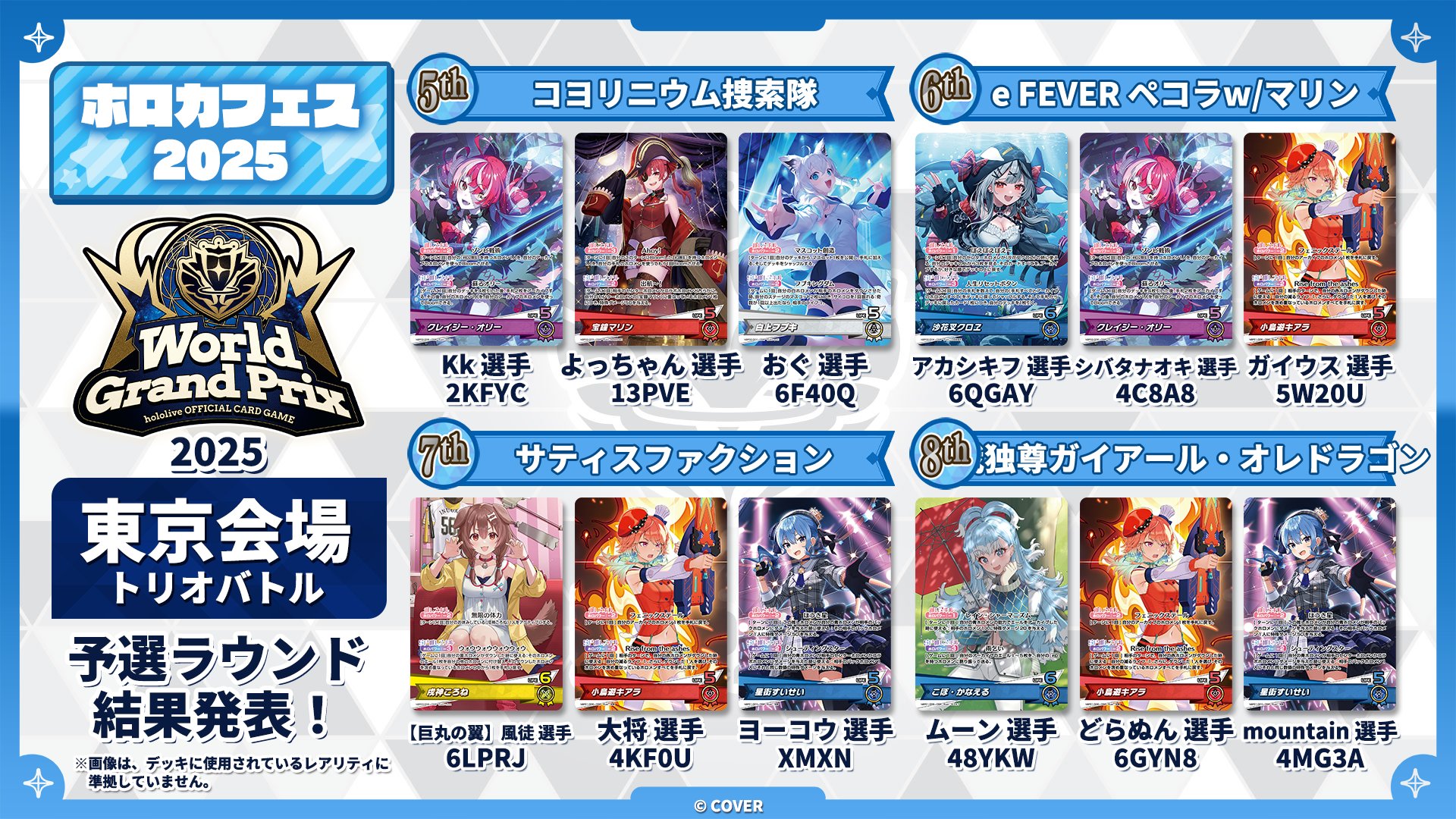 hololive OFFICIAL CARD GAME【公式】 on X: 