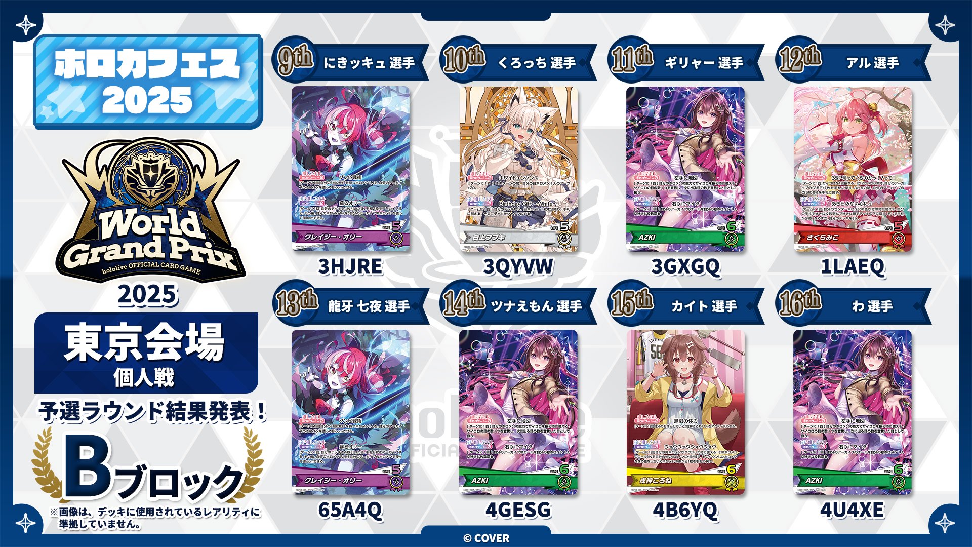 hololive OFFICIAL CARD GAME【公式】 on X: 