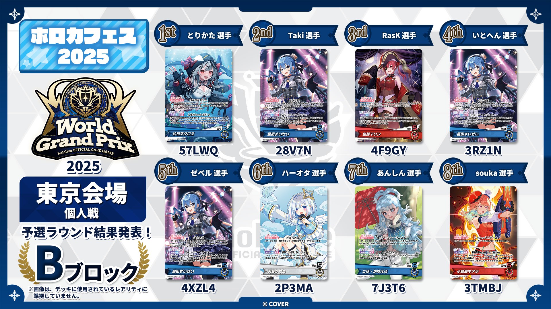 【未開封】エール トリオチャレンジ ホロライブカード 激安 トリオチャレンジ2025 Spring GAME CARD OFFICIAL hololive