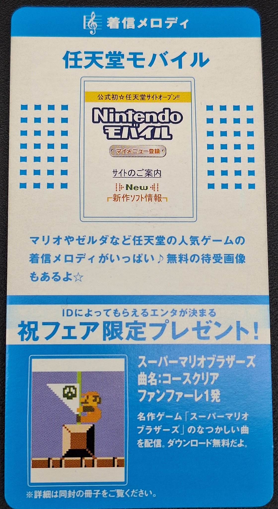 タンジェント/ マリオグッズ コレクター (Mario Collector