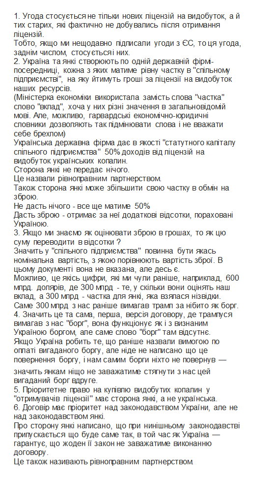 Ураган Мілґрема | угоду про копалини не забула tweet media