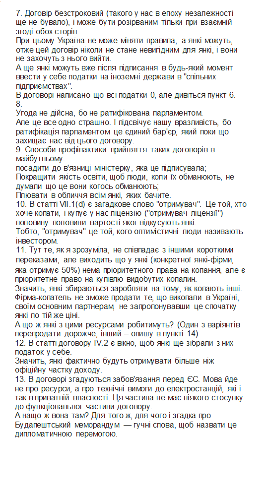 Ураган Мілґрема | угоду про копалини не забула tweet media