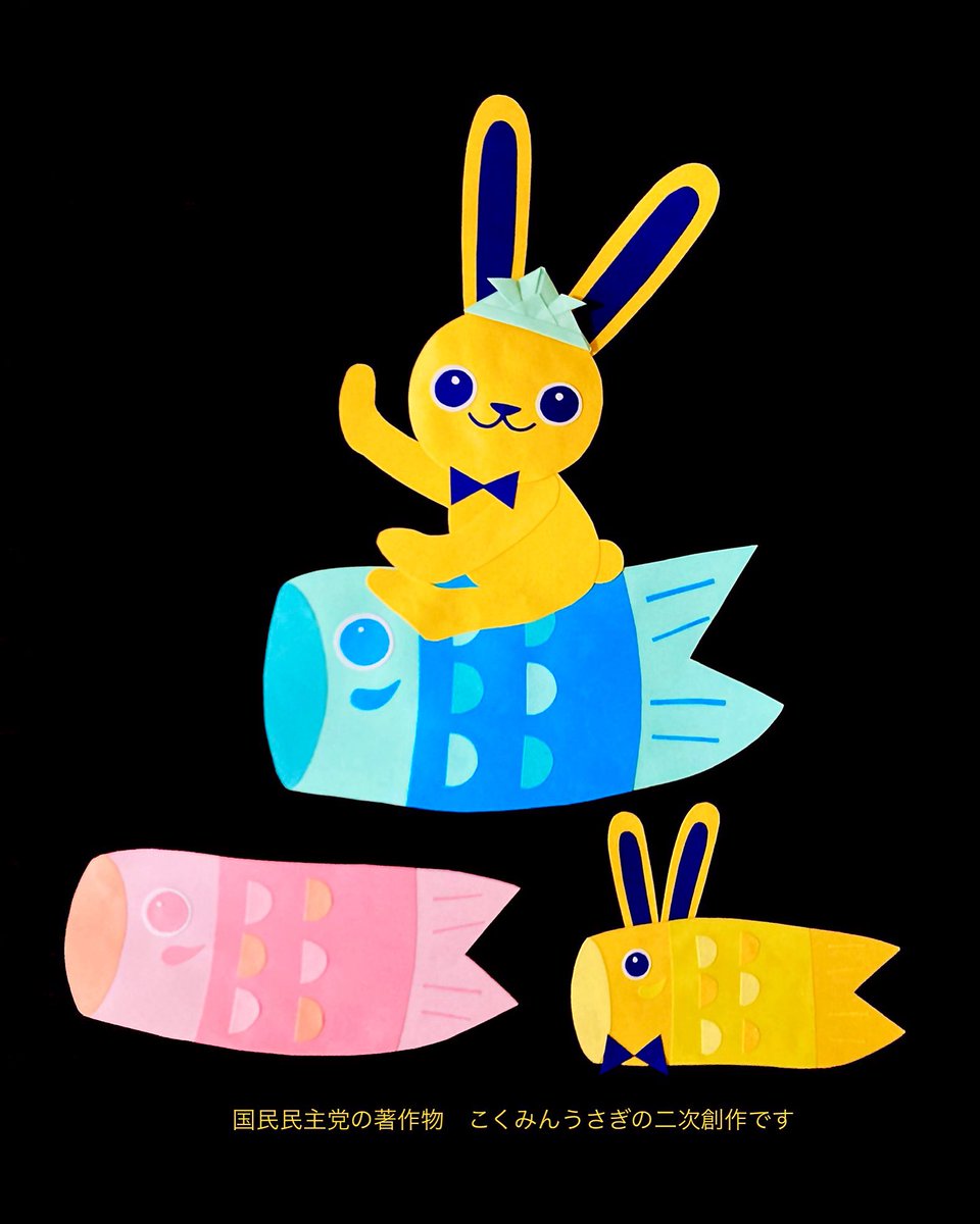 こどもの日