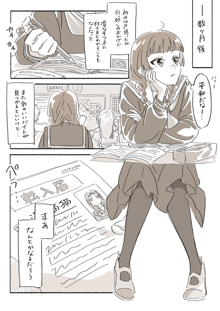 いろんな公式ネタのちゃんぽん漫画 | だんごもち さんのマンガ