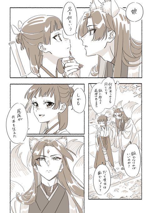 いろんな公式ネタのちゃんぽん漫画 | だんごもち さんのマンガ