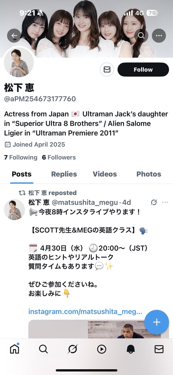 なりすまし偽アカウントへの注意喚起｜お知らせ｜新着情報