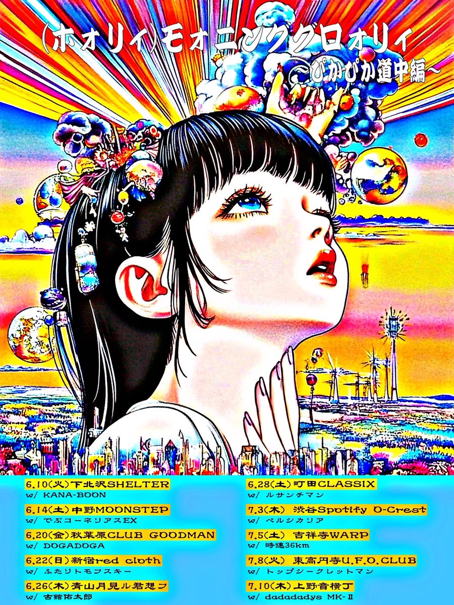 RELEASE】 ▽ 10曲入りCDフルアルバム『＋天竺 』 収録内容解禁