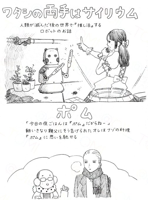 オイル富🪤(@takara_o_takara) さんのマンガ一覧 : 古い順 : 4ページ目