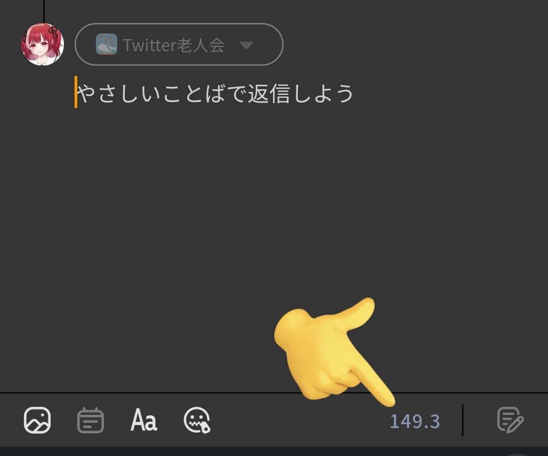 mixi2の凄いところは
文字数制限が149.3で、逆から読むと「みくしい」になるところ。