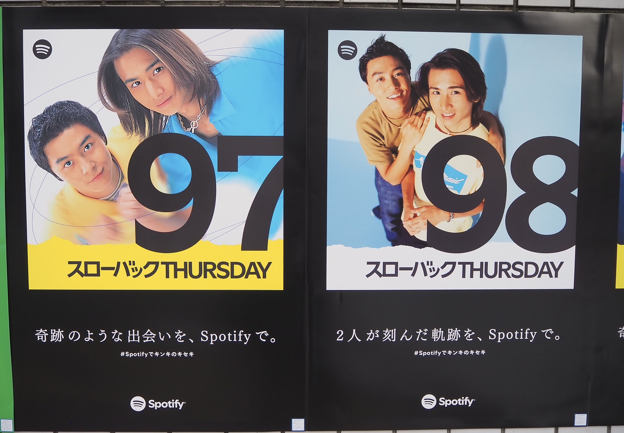 Spotifyでキンキのキセキ Spotifyでキンキのキセキキャンペーン】 本日、KinKi Kidsの