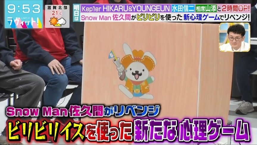 「Kep1er」から「HIKARU」さん「YOUNGEUN」さん生出演で2時間オープニング予告、再現レシピは麻辣湯・ビリビリガンマンラッピー…？ #ラヴィット