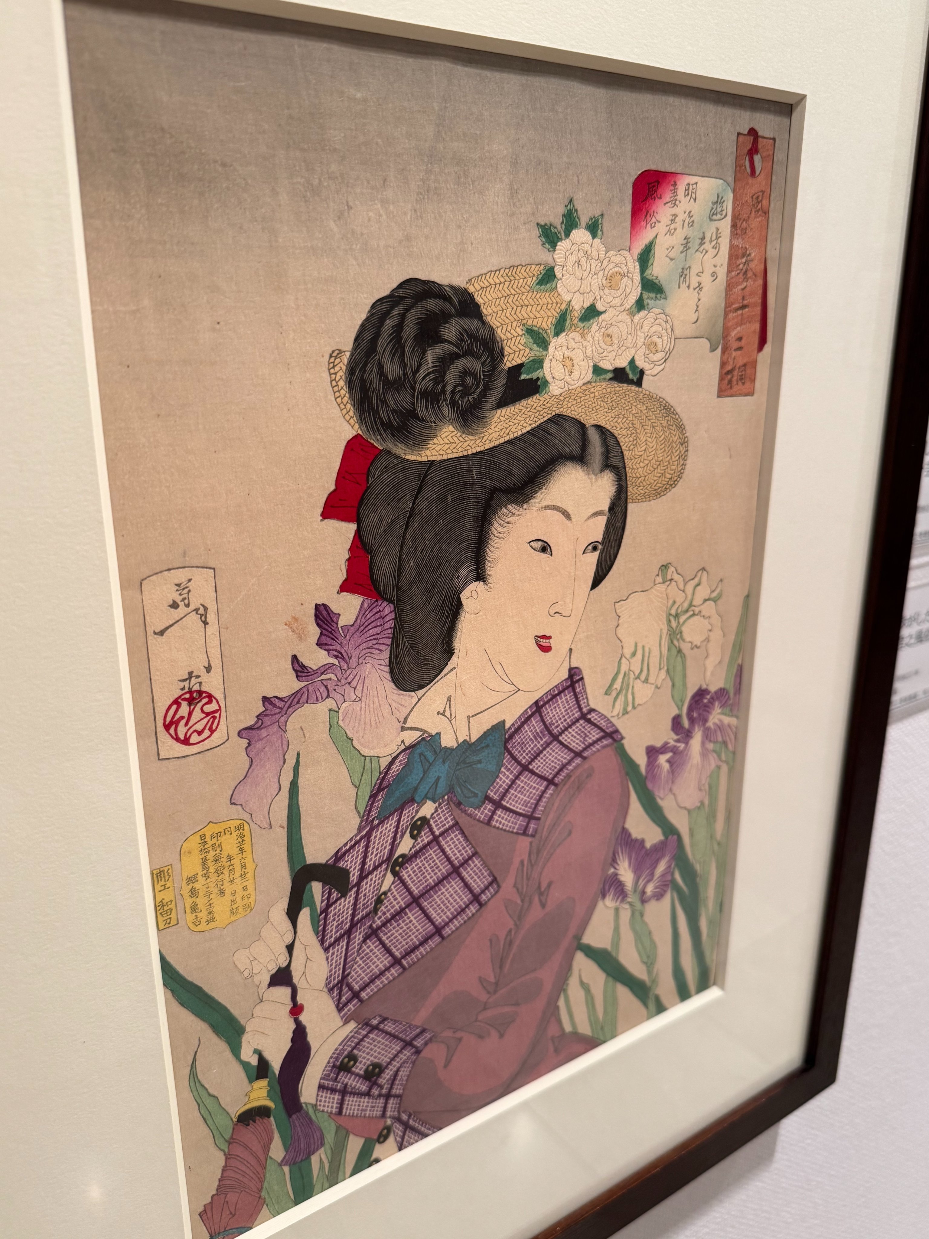 木製パネル アート 月岡芳年　風俗三十二相 遊歩がしたさう 明治年間妻君之風俗 風俗三十二相 遊歩がしたさう 明治年間妻君之風俗 | 城西大学
