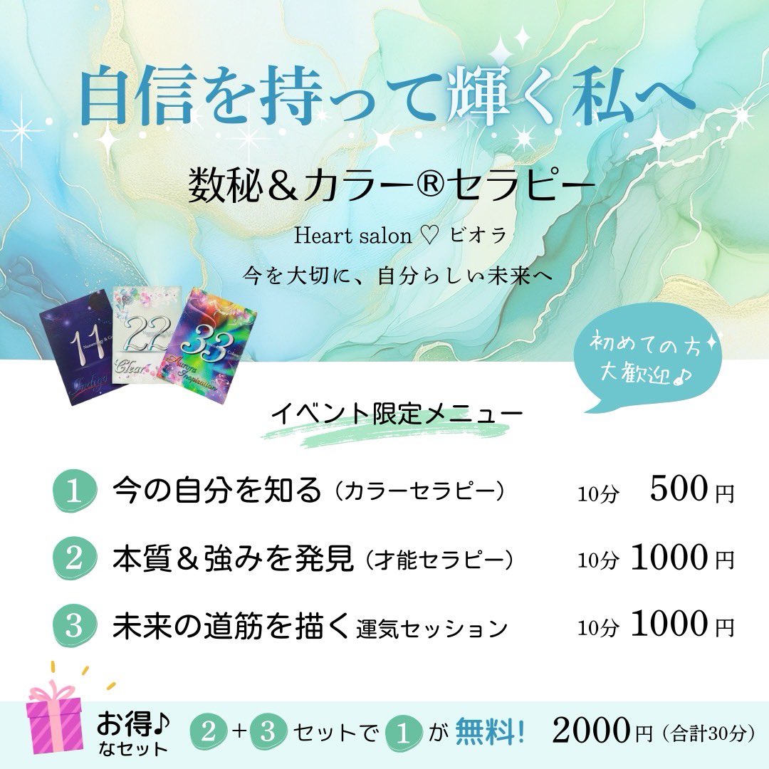 🌸5/23(金)下鴨マルシェ出店！（京都市左京区さくらカフェ内）
数秘＆カラー®︎で心のモヤモヤをスッキリ解放✨
イベント限定メニューも！
お気軽にお立ち寄りください🫶
🔗x.gd/tEgHt 
#京都イベント#数秘術