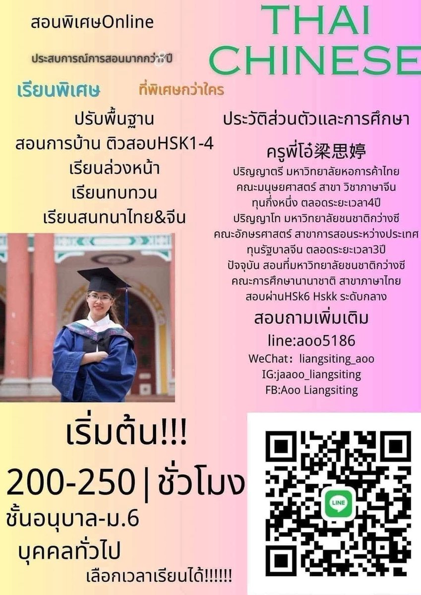 liangsiting1's tweet photo. #รับสอนจีน
#ภาษาไทยตั้งแต่พื้นฐาน
需要学泰语可以私聊找我
สนใจติดต่อสอบถามได้นะคะ
เรียนเดี่ยว เลือกเวลาได้ เรียนออนไลน์ https://t.co/VAWtvOniUt