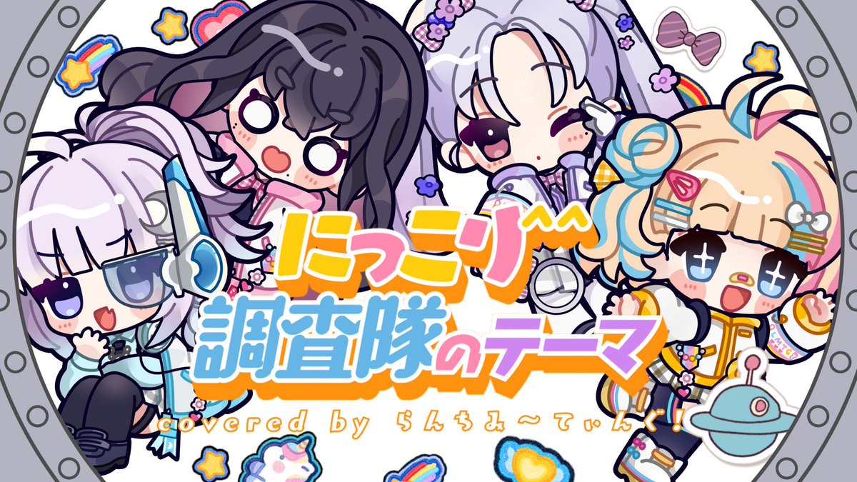 らんちみ〜てぃんぐ！【公式】 (@lmtg128) / Posts / X