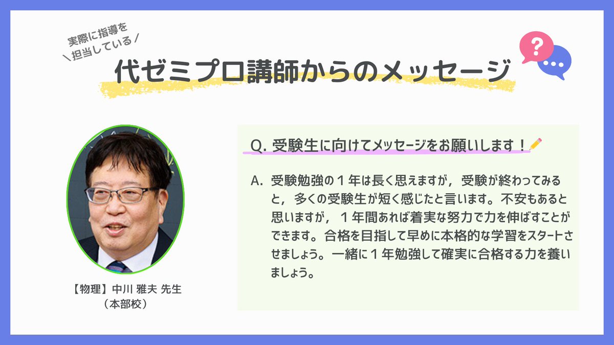 代ゼミ　個別指導スクール　2006 案内 代ゼミ 個別指導スクール 2006 案内 代ゼミ 個別指導スクール
