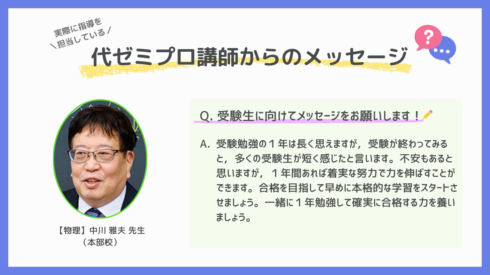 予備校パンフ紹介シリーズ156「05年度/代ゼミ個別指導スクール