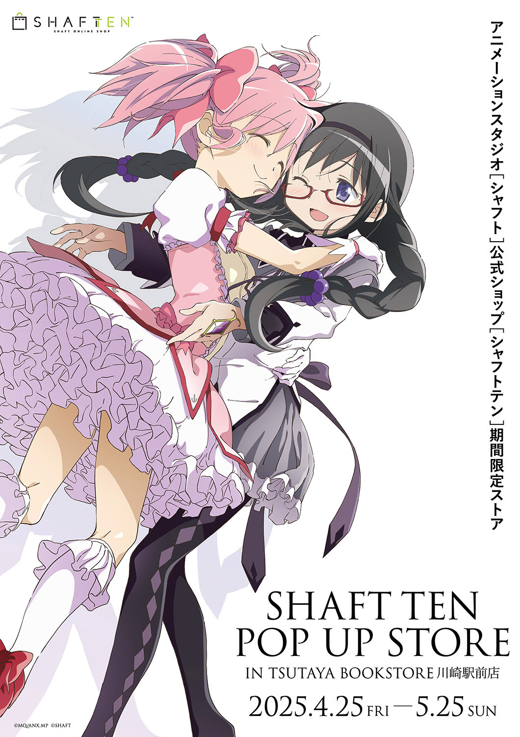 魔法少女まどか☆マギカ Magia Exedra 公式 (@madoka_exedra) / X