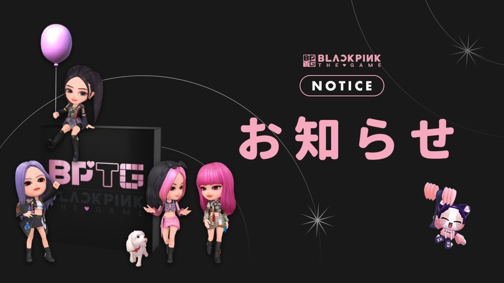 [🛠️ BLACKPINKザ・ゲーム- 定期メンテナンスのお知らせ]

ゲームアップデートのための定期メンテナンスを行います。

[📌]メンテナンススケジュール
- 2025年5月7日 14:00 ~ 17:00

 🔗詳細を見る｜tinyurl.com/mr28jy4f

安定したゲームサービスのために最善を尽くして参ります。