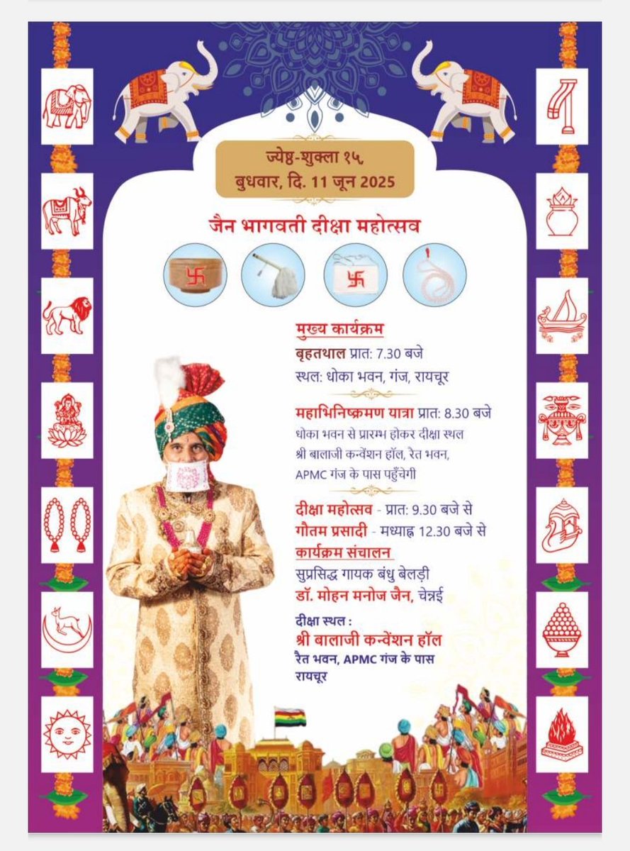 RENOUNCING the Material WORLD 

On 11th June, at Raichur (India)

To witness the ceremony of induction into Jain sainthood,

Inviting you all to join the occasion.