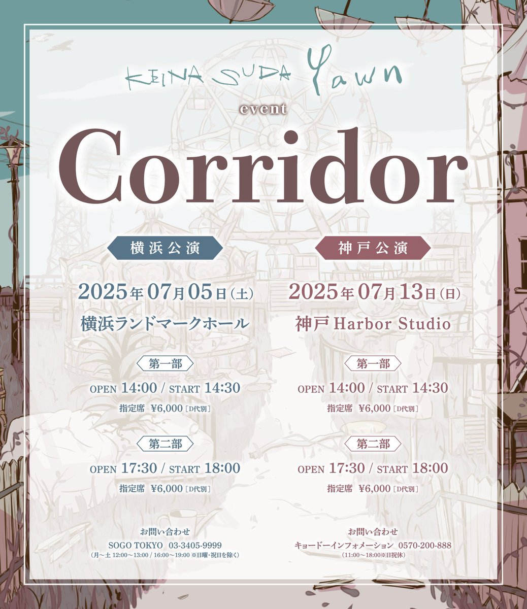 須田景凪  バルーン tweet media