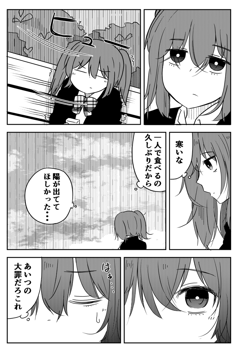 ぼっちの女の子がぼっちの転校生とお昼を食べる話(3/4) 