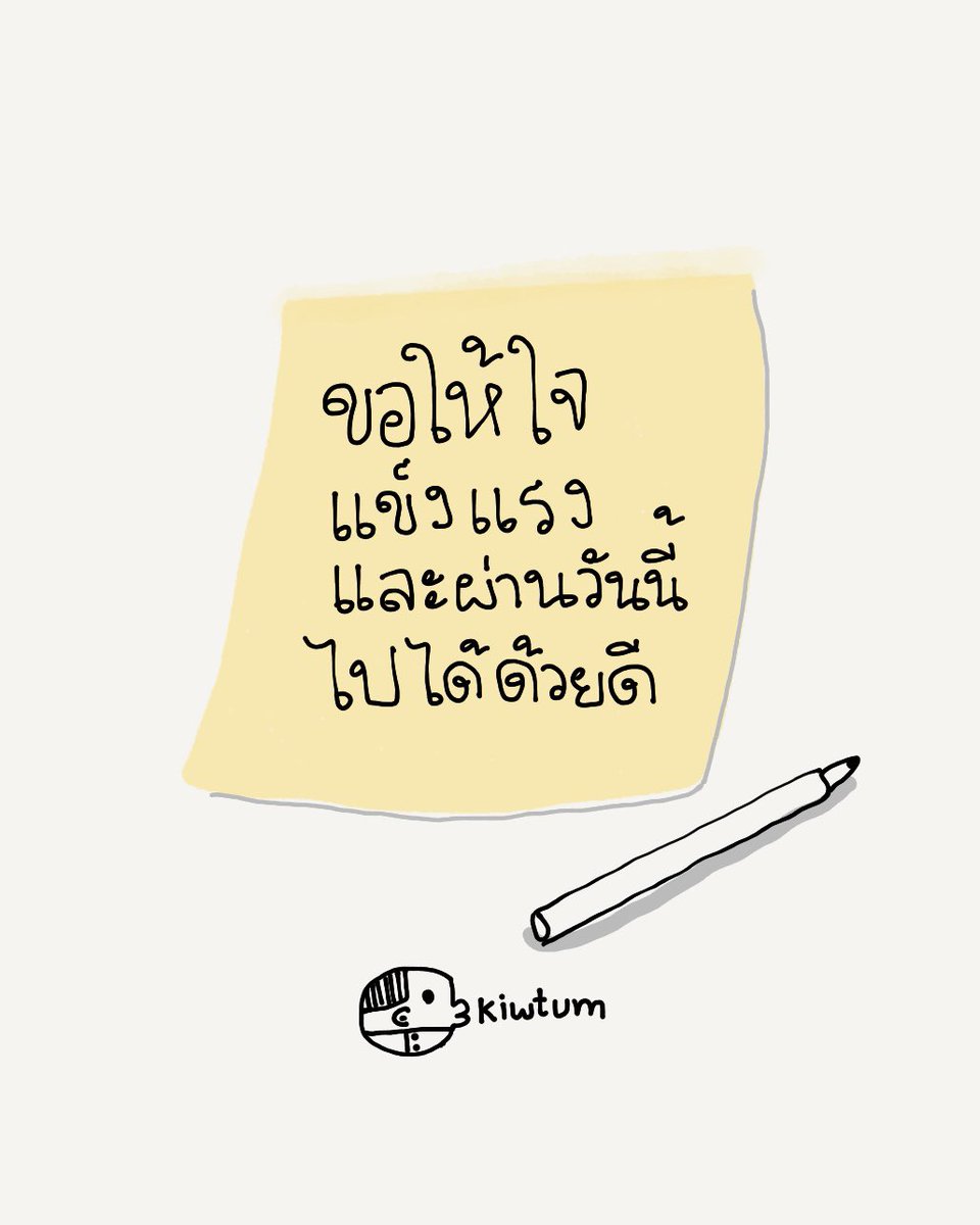 ส่งกำลังใจ

ให้เธอนะ

😊