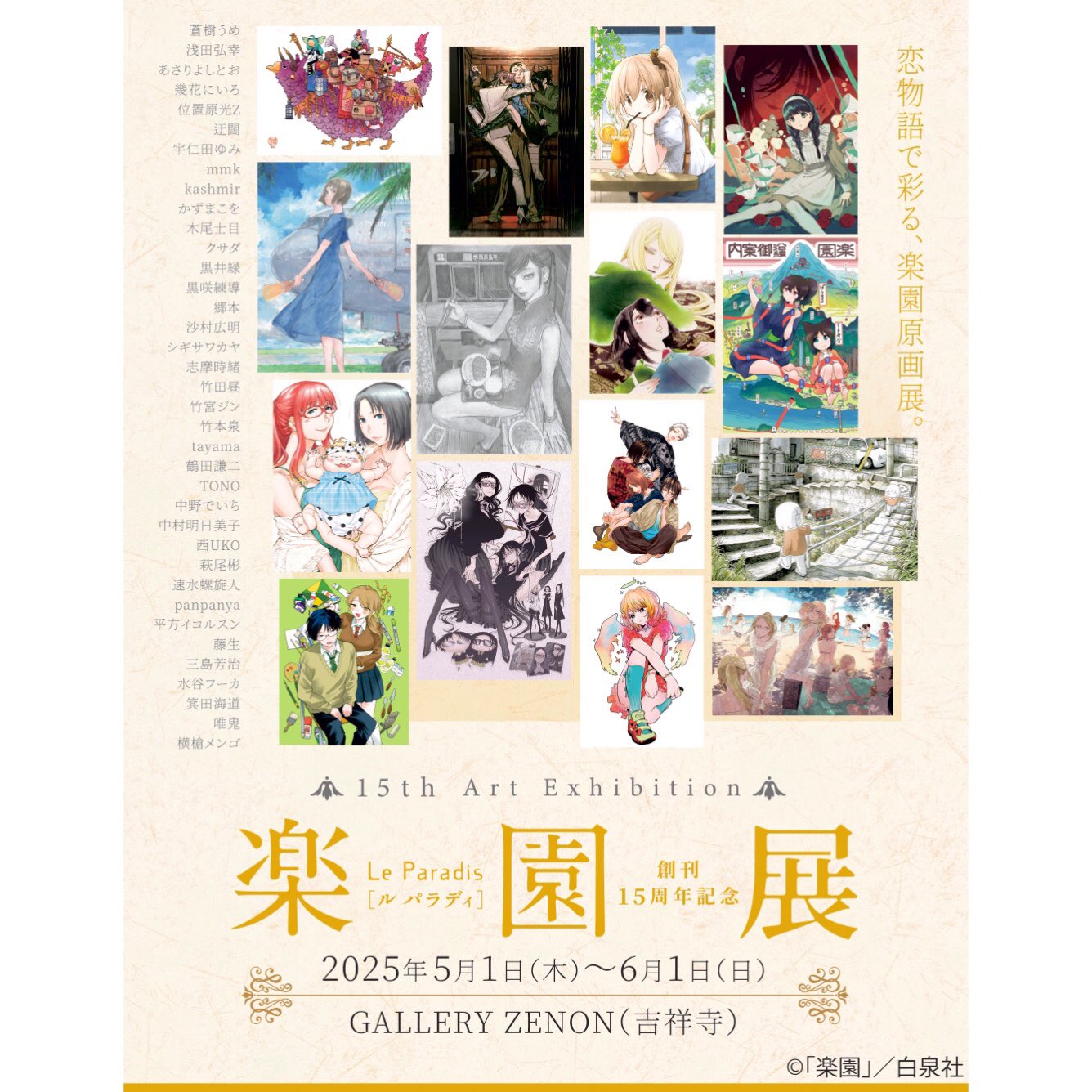 値下げ【希少】　鶴田謙二 作品全集　壱　ハッピー興行新社 希少】 鶴田謙二 作品全集 壱 ハッピー興行新社