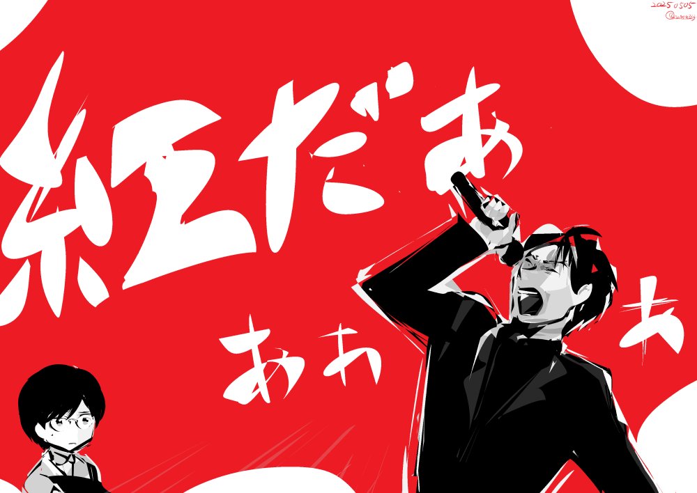 nemn333's tweet image. 狂児～～～～！！！お誕生日おめでとう～～～～～～～～～～！！！！

#成田狂児大生誕祭 
#映画カラオケ行こ