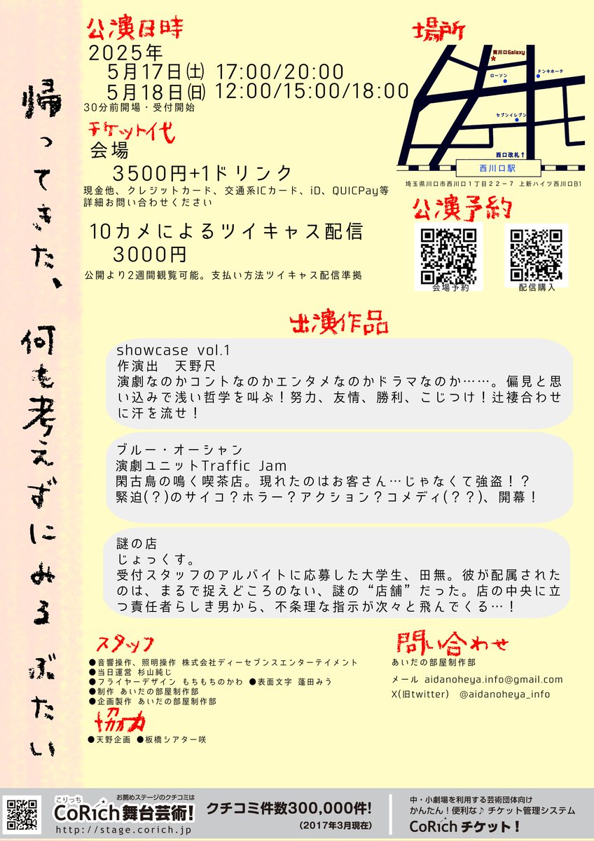 aidanoheya_info's tweet photo. 【参加団体 メンバー】
当ポストRTにて出演団体、出演者紹介致します。
3団体による｢何も考えずに見ることができる｣をテーマにした短編集公演。
飲み物飲みながらゆったりと、ぼーっと見ながら過ごしませんか? https://t.co/qVvxarguhy