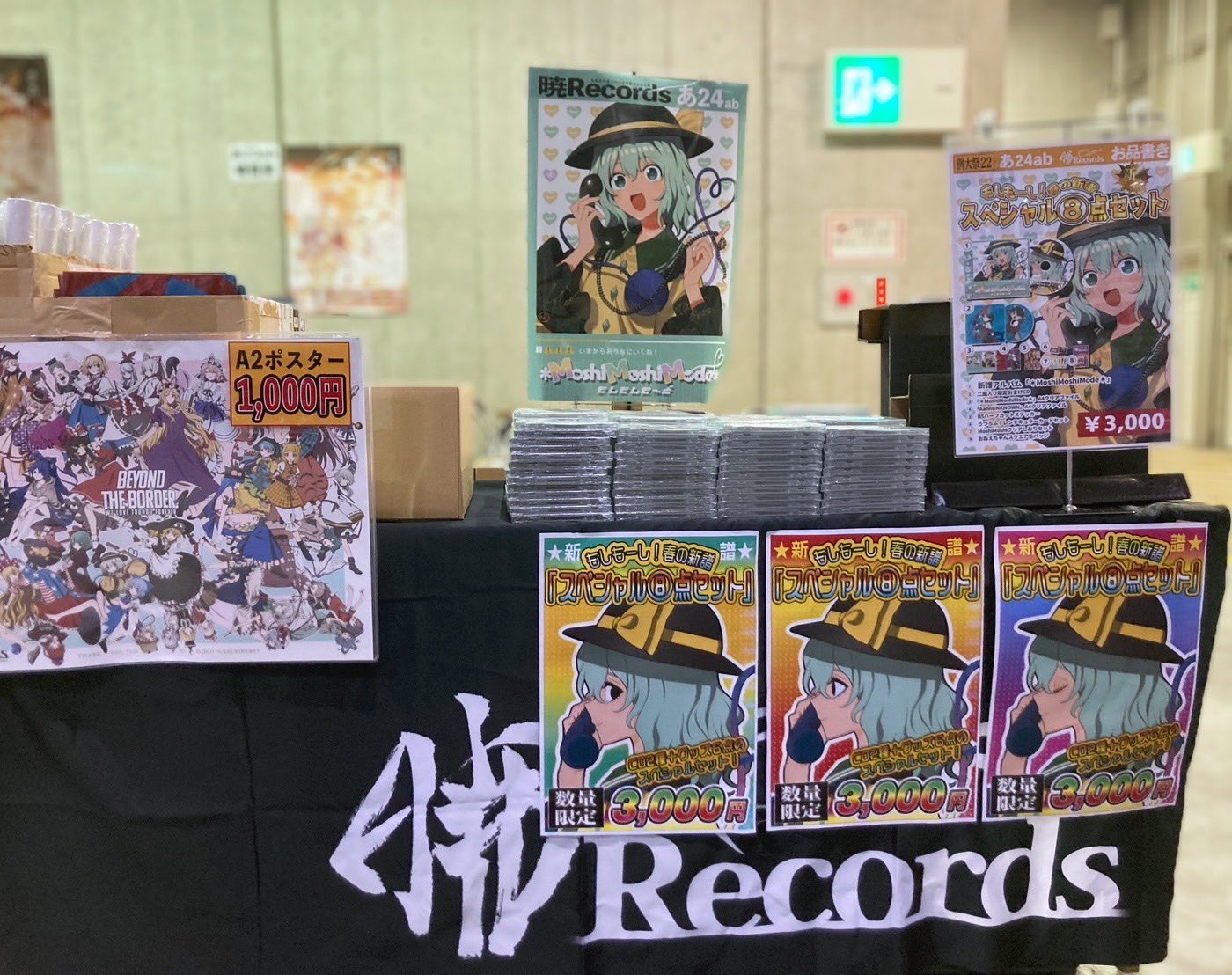 暁Records Official Site