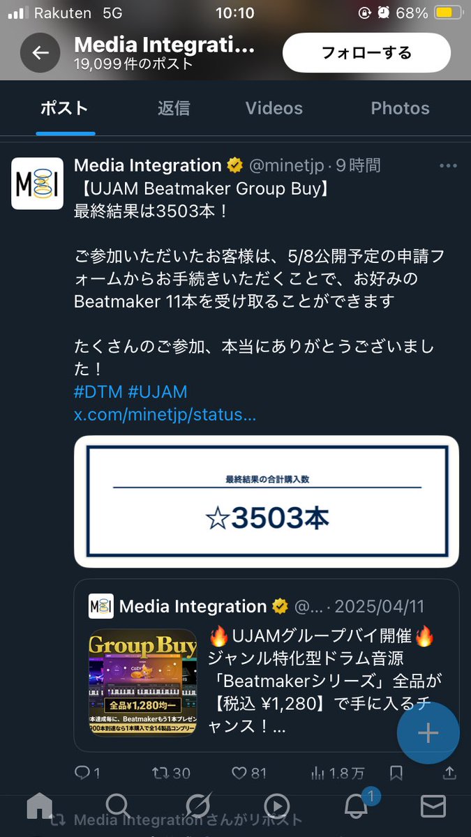 touka_nostra's tweet photo. こんばんは
以前投稿した #ujam #mediaintegration group buy 最終結果出てた!🥁
最後追い上げで3500まで伸びた!!やった!ᐠ( ᐪᐤᐪ )ᐟ
ここから11個貰えるとかもうほぼコンプですやん、、( '-' )
楽しみ⸜( * ॑꒳ ॑*)⸝
#おはようVtuber #VTubers #プラグイン #dtm #dtmer #Vtuber https://t.co/ideGGHMXEI