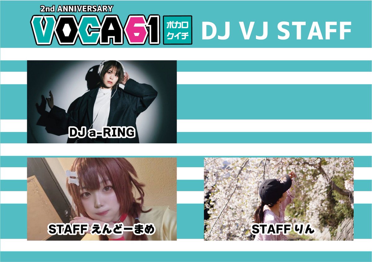 山口県宇部市ボカクラ
VOCA61 vol.5

🗓6月7日（土）
⏰14:30 OPEN 15:00 START
🗺Room61（山口県宇部市）
💰2,000円（2D付）

GUEST DJ
KikKuU
ろくちー

DJ&amp;VJ
ナイアリーチェ
七色（ﾆｼﾞ）
nekoQden
ぽぴり
はなだ？
ささみ
ジン
よしにぃ
a-RING

STAFF
えんどーまめ
りん

 #ボカロクイチ
