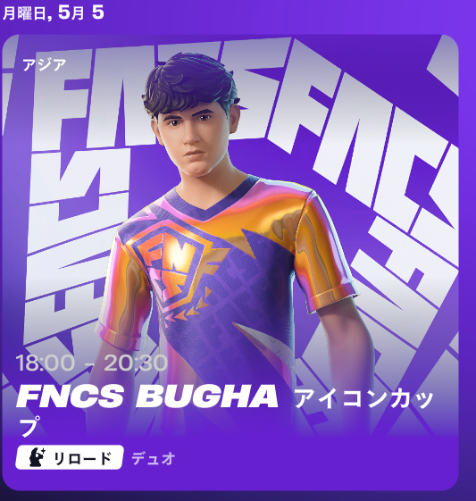 FNCS BUGHA アイコンカップ <a href="/1/">1</a>
#CH