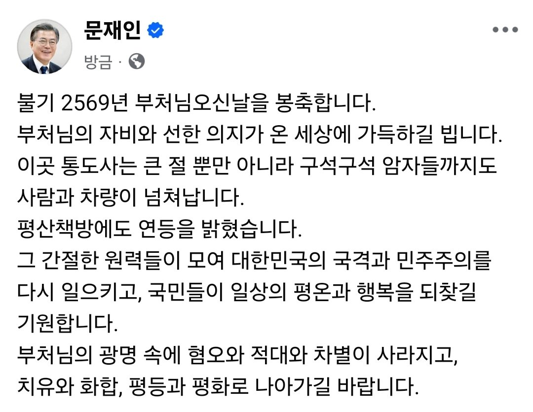불기 2569년 부처님오신날을 봉축합니다.