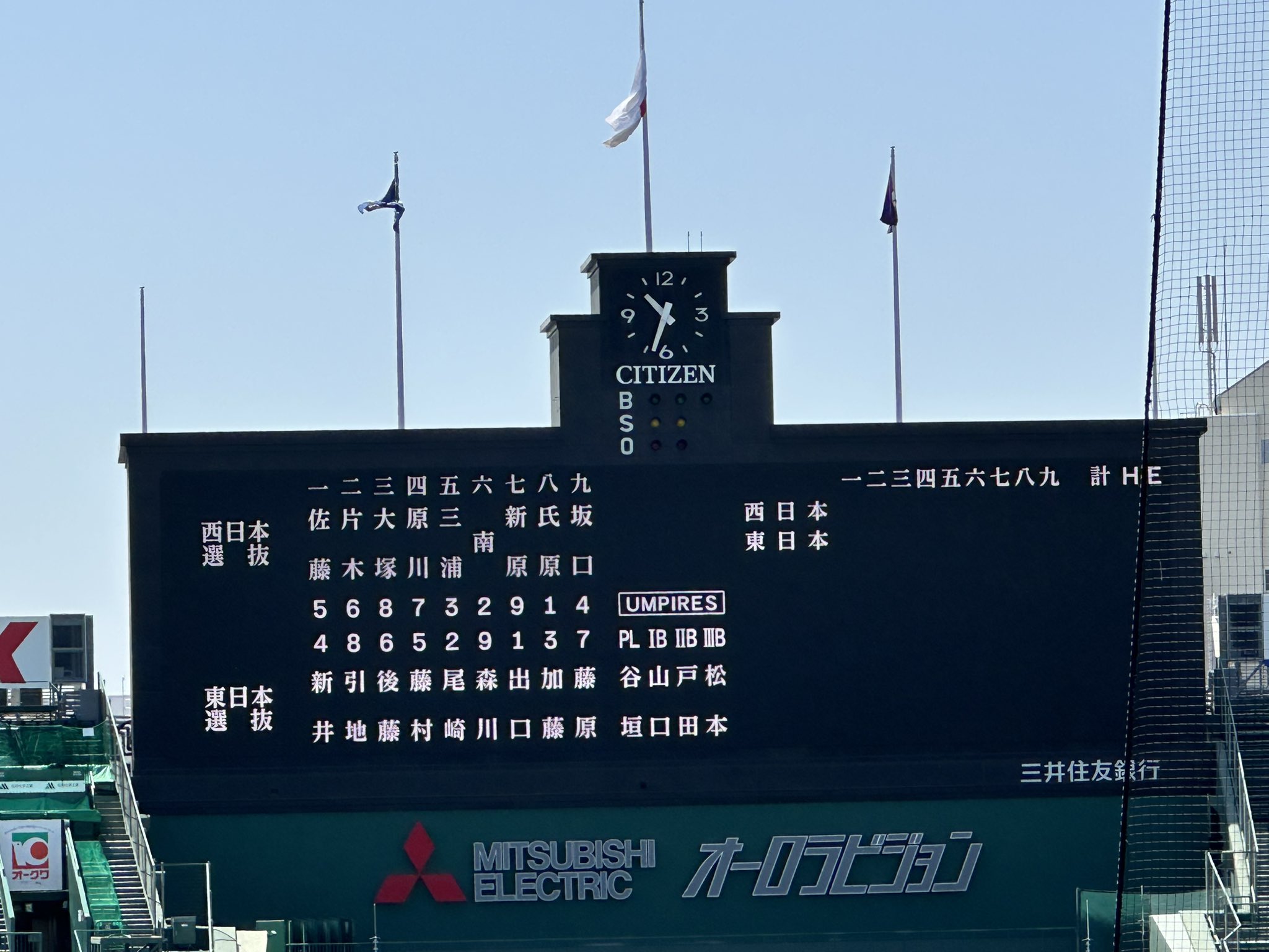 広島県高校野球連盟 五十年史 広島県高等学校野球連盟・平成12年