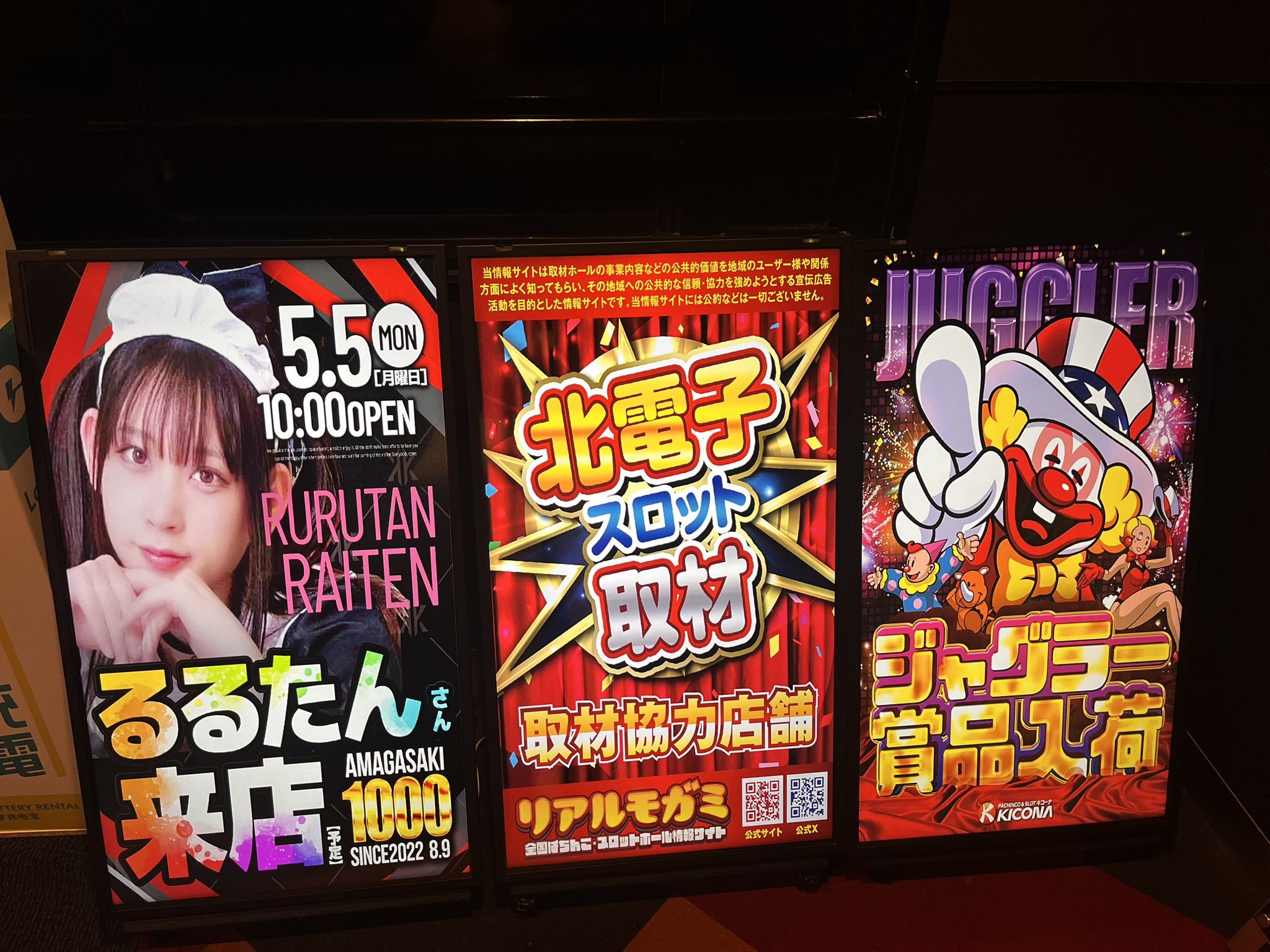 るるたん専用ページです
