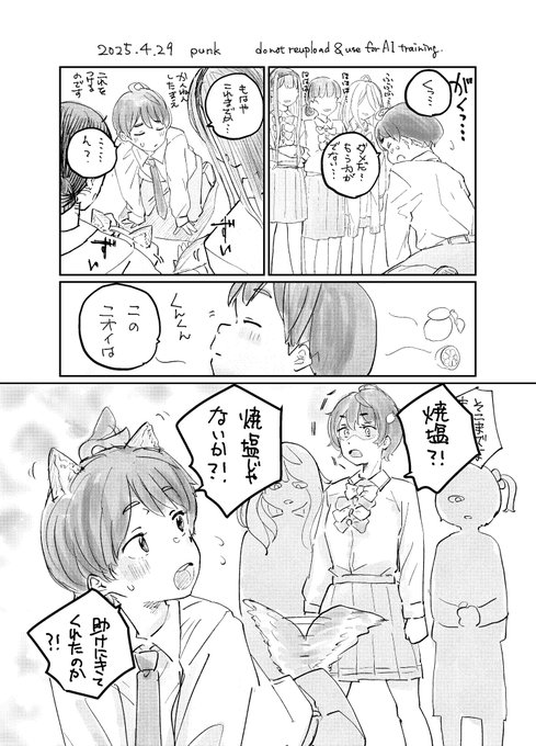 ぬっくんのピンチに檸檬ちゃんが駆けつけるまんが
1/2 