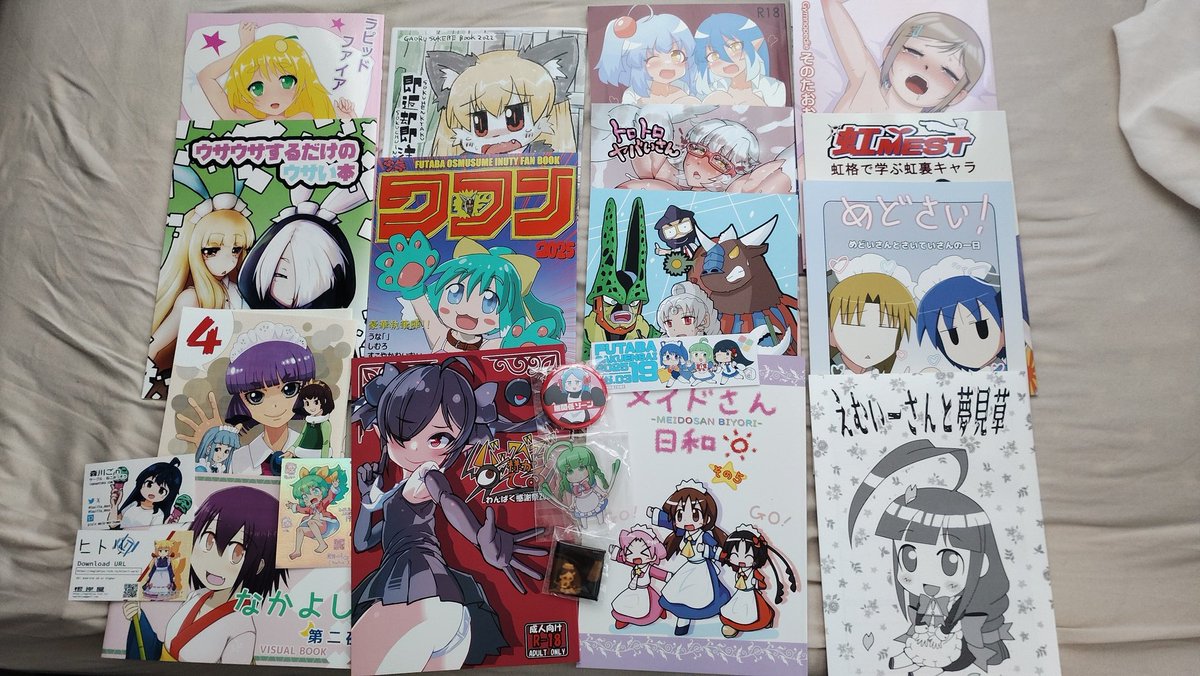 ふたば学園祭19の戦利品。
ゆっくり休むのも兼ねて読んでいきましょう。