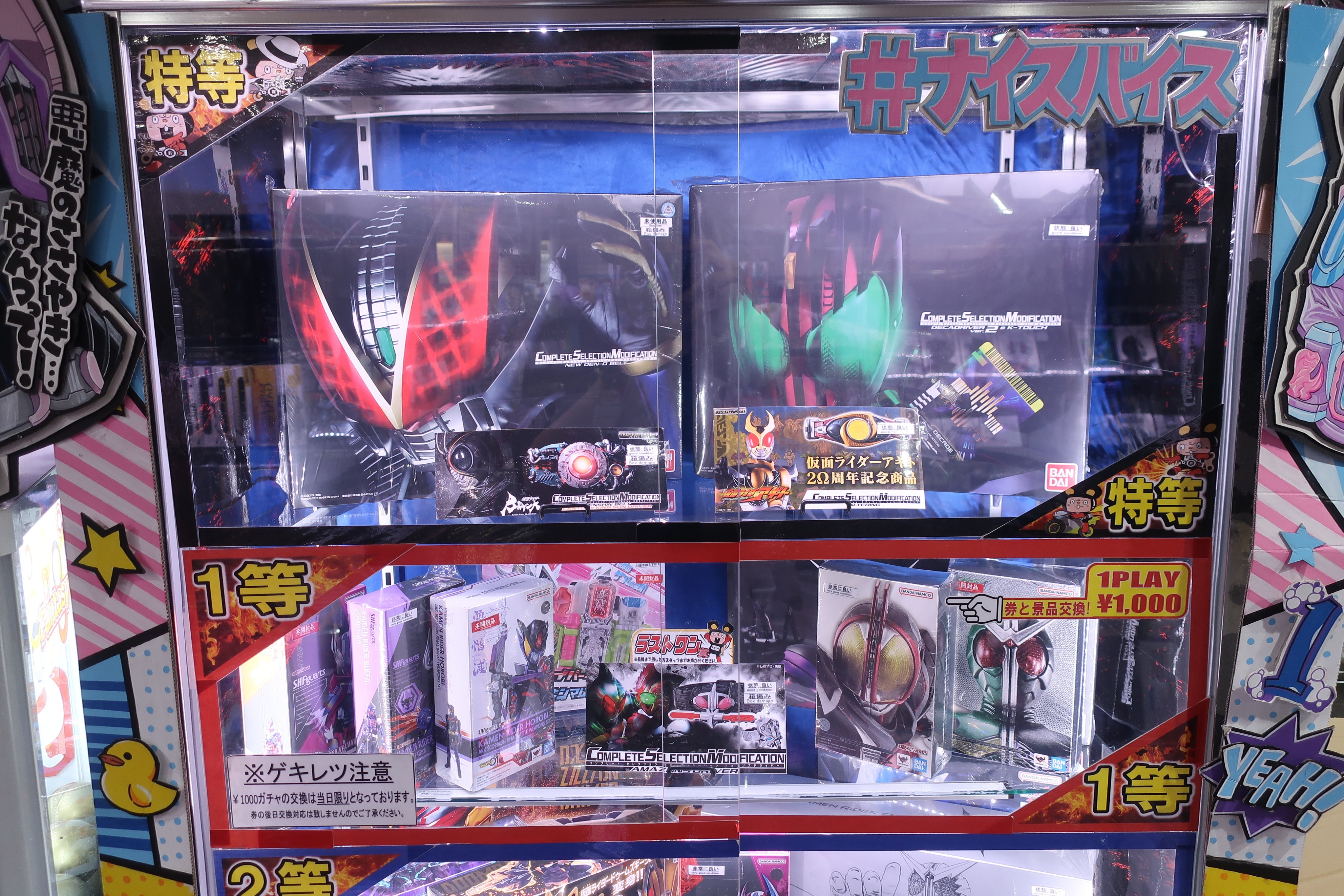 仮面ライダー専門店 秋葉原【おたちゅう。3号店】 on X: 
