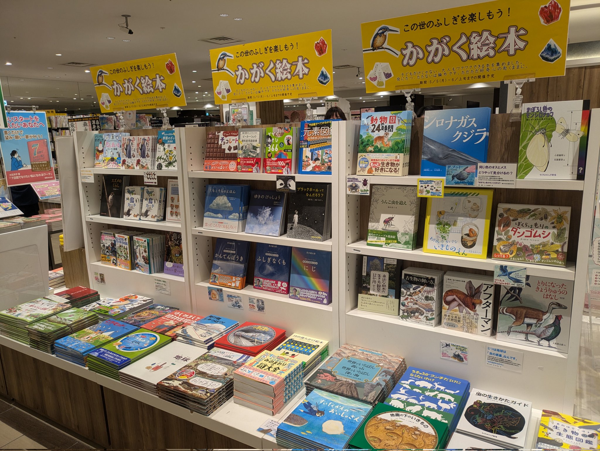 三省堂書店名古屋本店 on X: 
