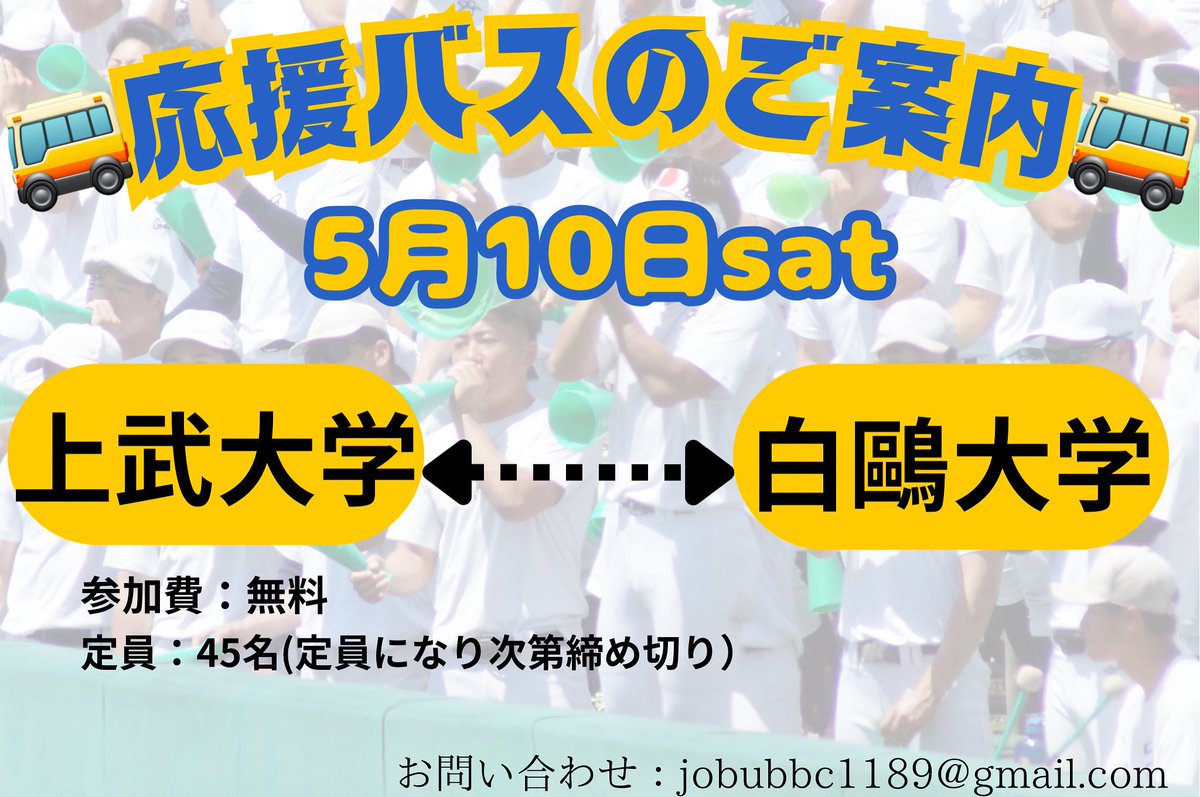 上武大学　セット 上武大学 セット 上武大学 セット 上武大学（jobu university) added a