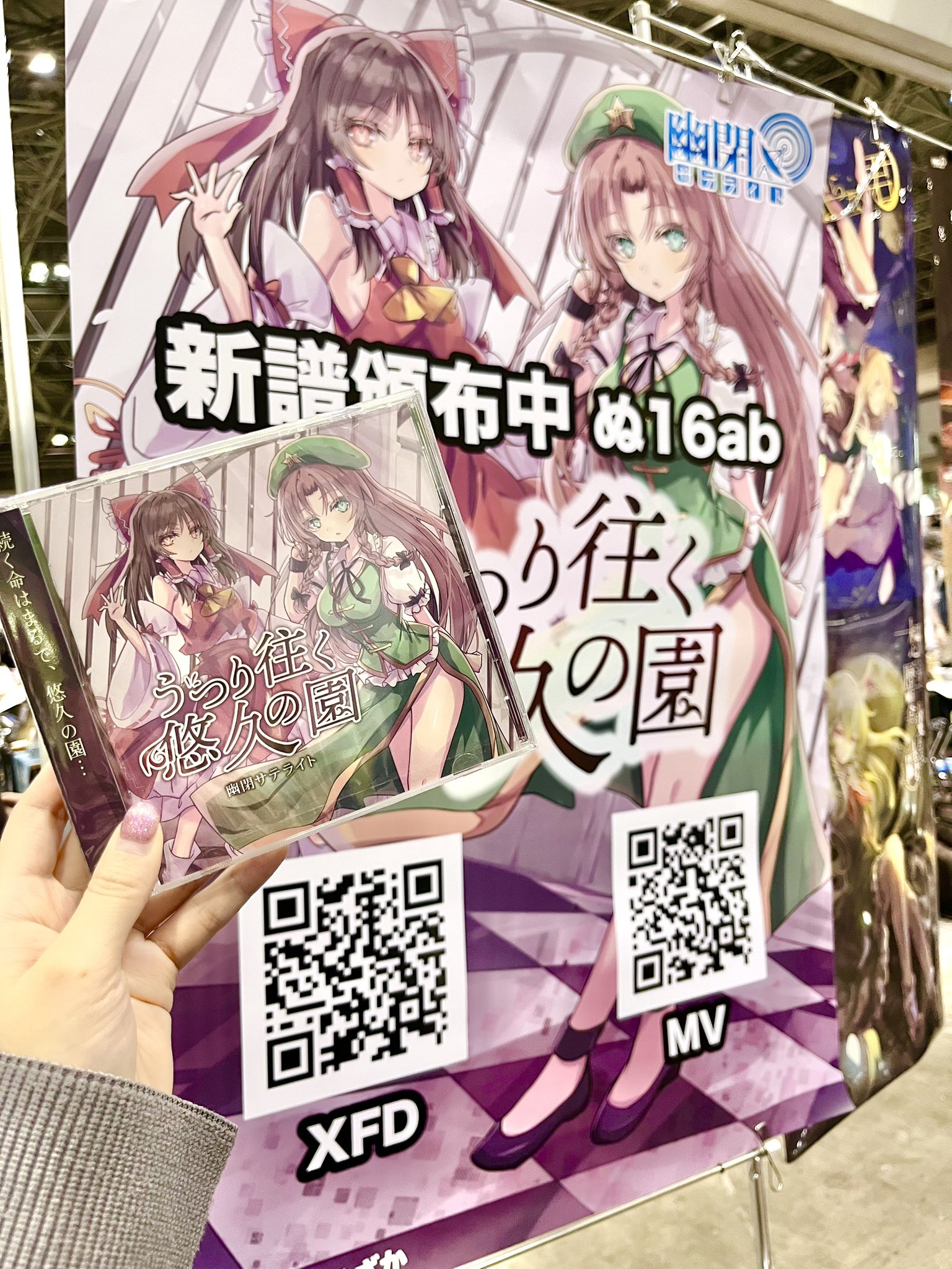 幽閉サテライト&カタルシス(YuuheiSatellite & Katharsis) on X