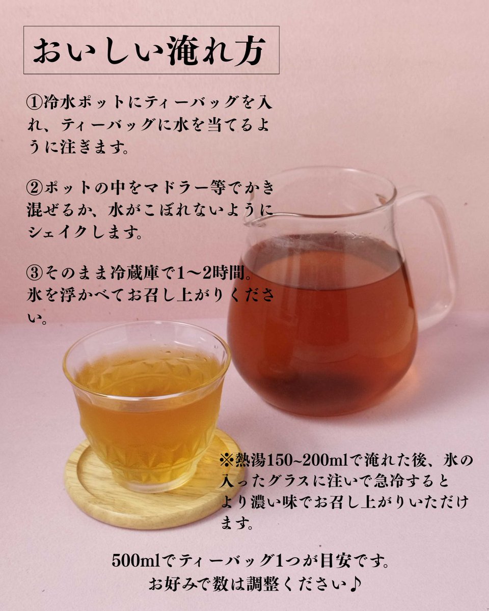 期間限定の水出しフレーバーティー
アップル×狭山ほうじ茶の予約販売開始しました🍎
tearex.base.ec/items/106672980

ほうじ茶と乾燥アップルピースをブレンド！
アップルのジューシーな香りとほうじ茶の香ばしさが楽しめる、夏にぴったりのフレーバーティーです✨
#狭山茶 #ほうじ茶 #フレーバーティー